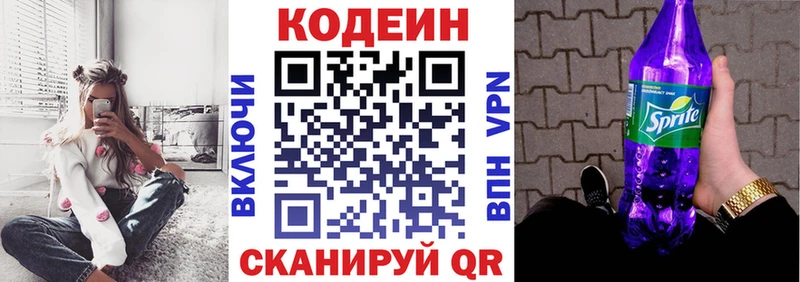 Кодеин Purple Drank  OMG tor  Курск 