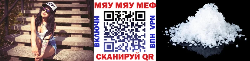 Мефедрон мяу мяу  Курск 