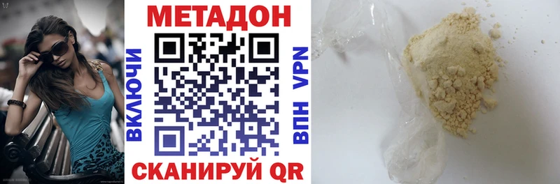 Метадон methadone  купить закладку  Курск 